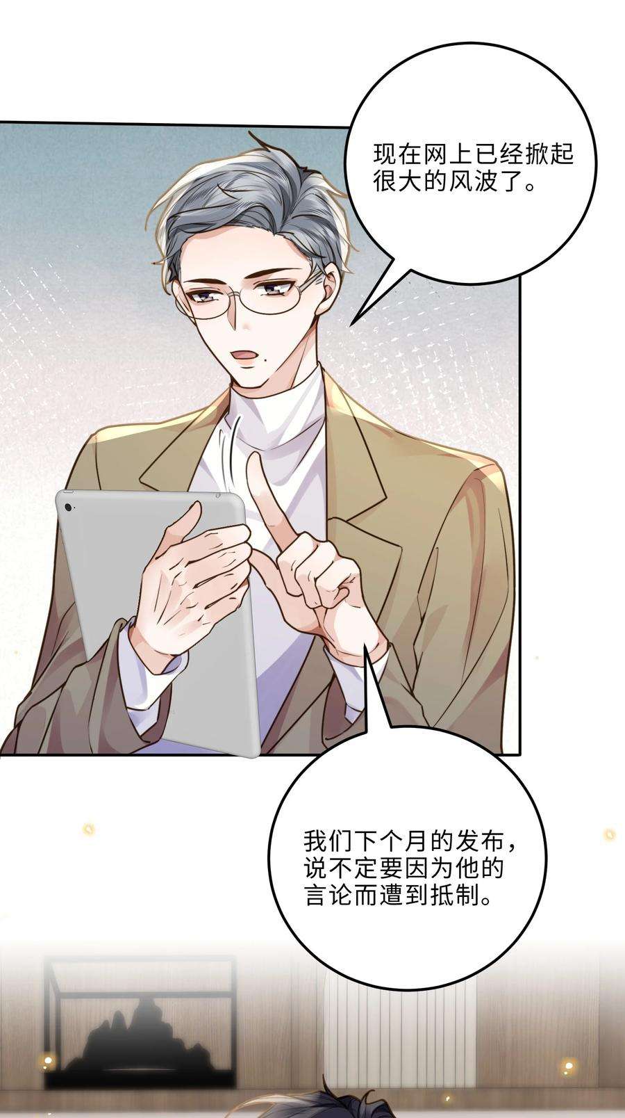 私人订制的你007 当然是因为你勾引我！