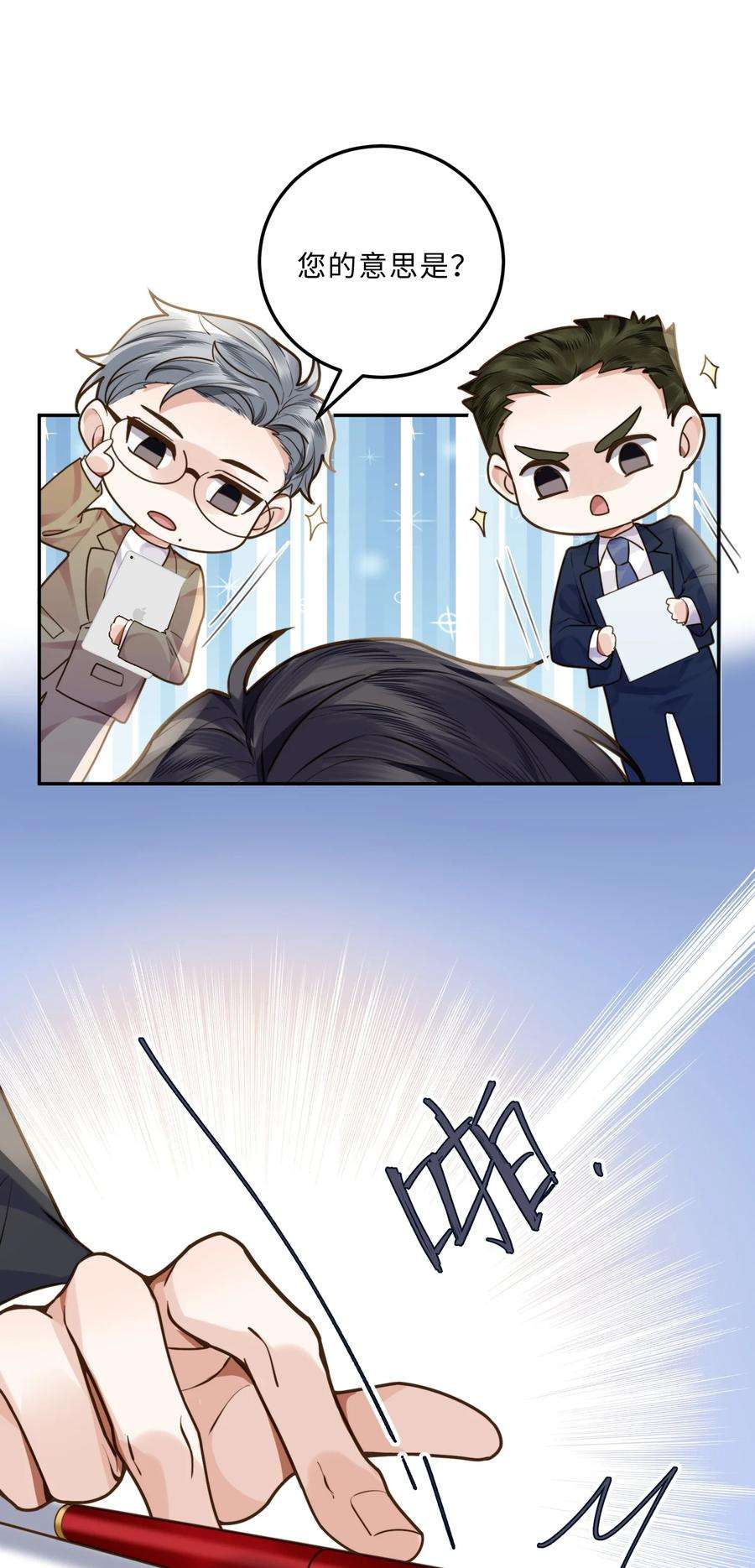 私人订制的你007 当然是因为你勾引我！