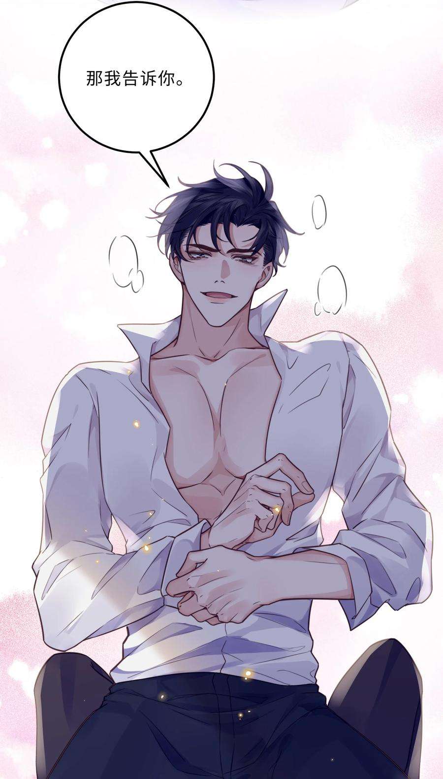 私人订制的你007 当然是因为你勾引我！