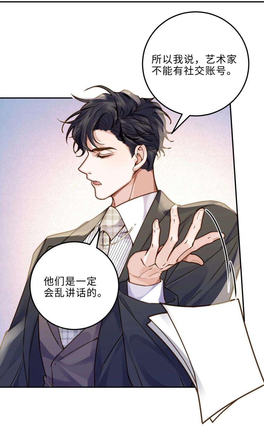 私人订制的你008 我说的当然都对！