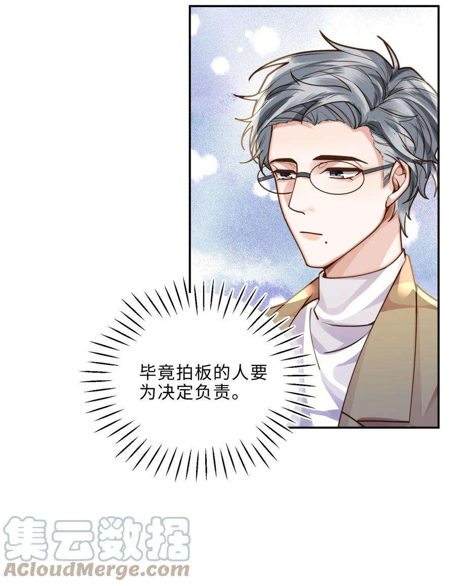 私人订制的你008 我说的当然都对！