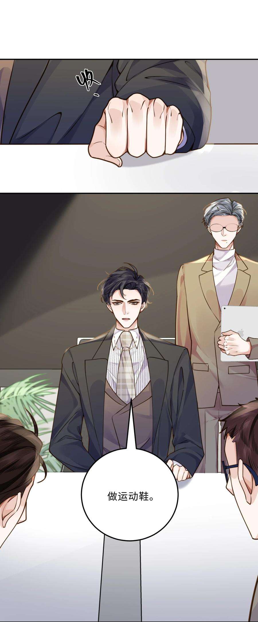 私人订制的你008 我说的当然都对！