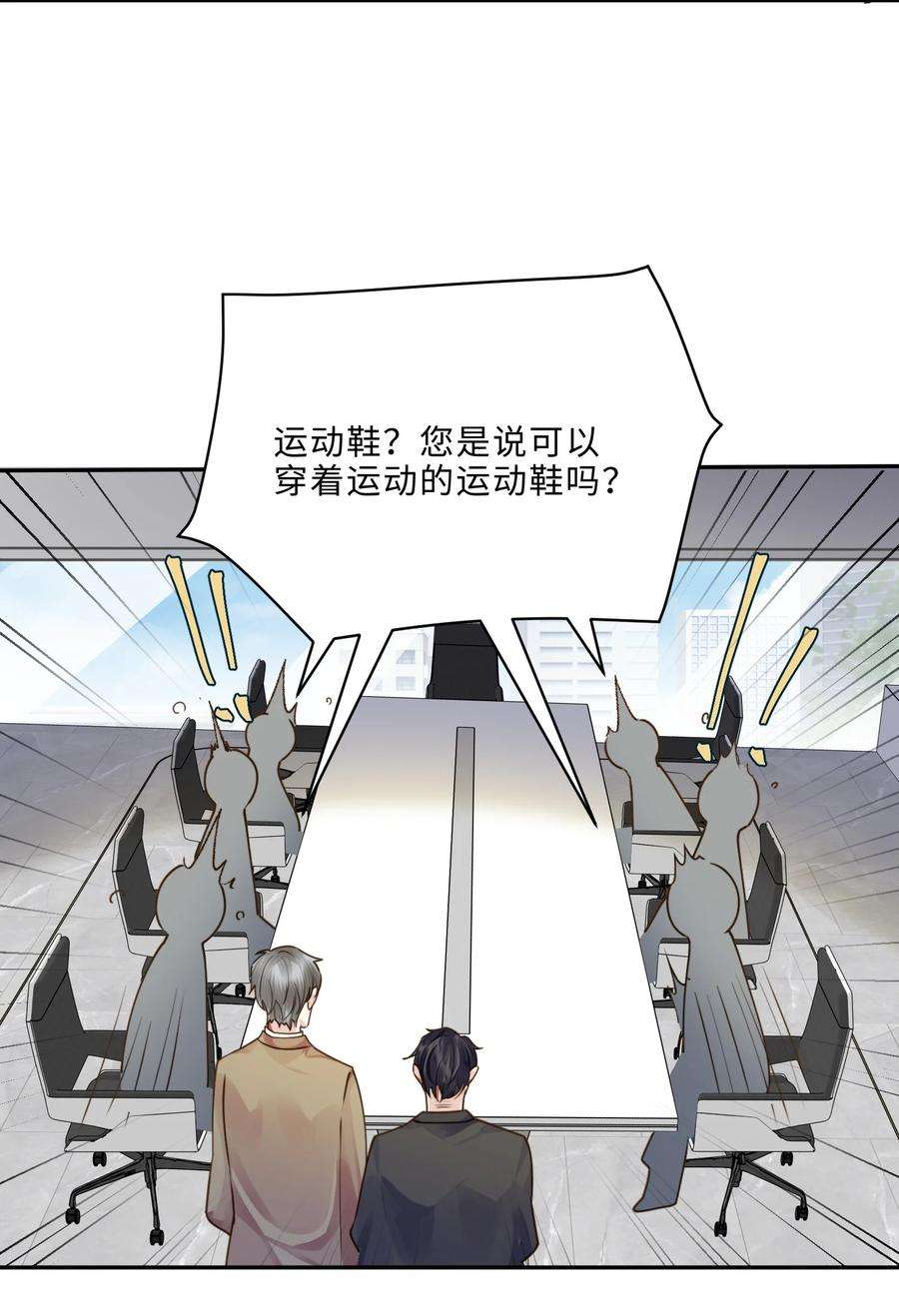 私人订制的你008 我说的当然都对！