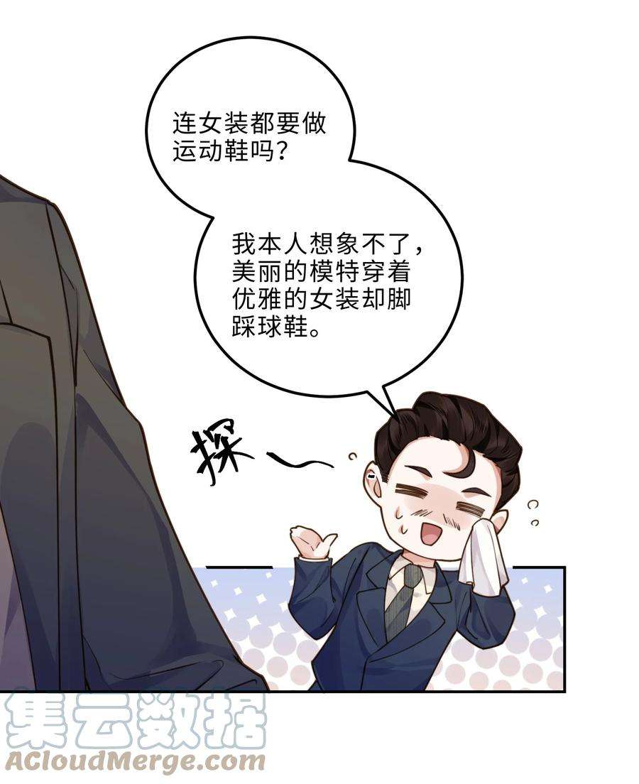 私人订制的你008 我说的当然都对！