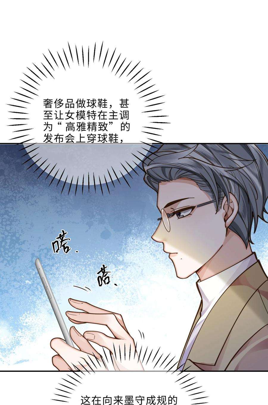 私人订制的你008 我说的当然都对！