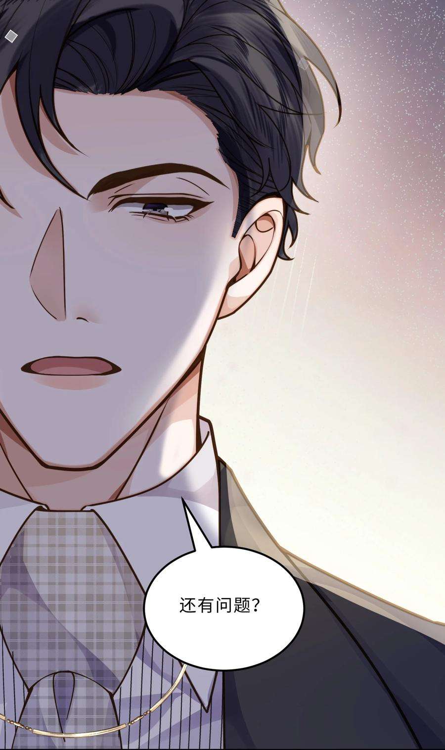 私人订制的你008 我说的当然都对！