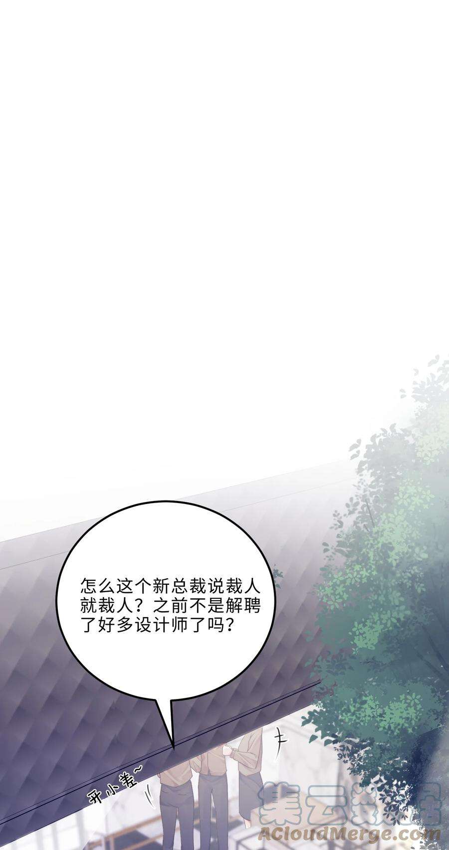 私人订制的你008 我说的当然都对！