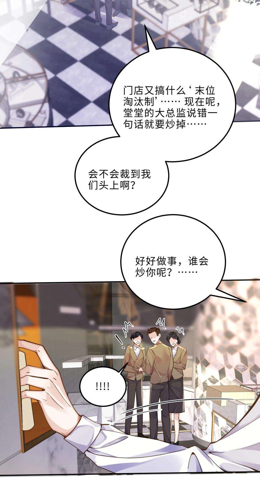 私人订制的你008 我说的当然都对！