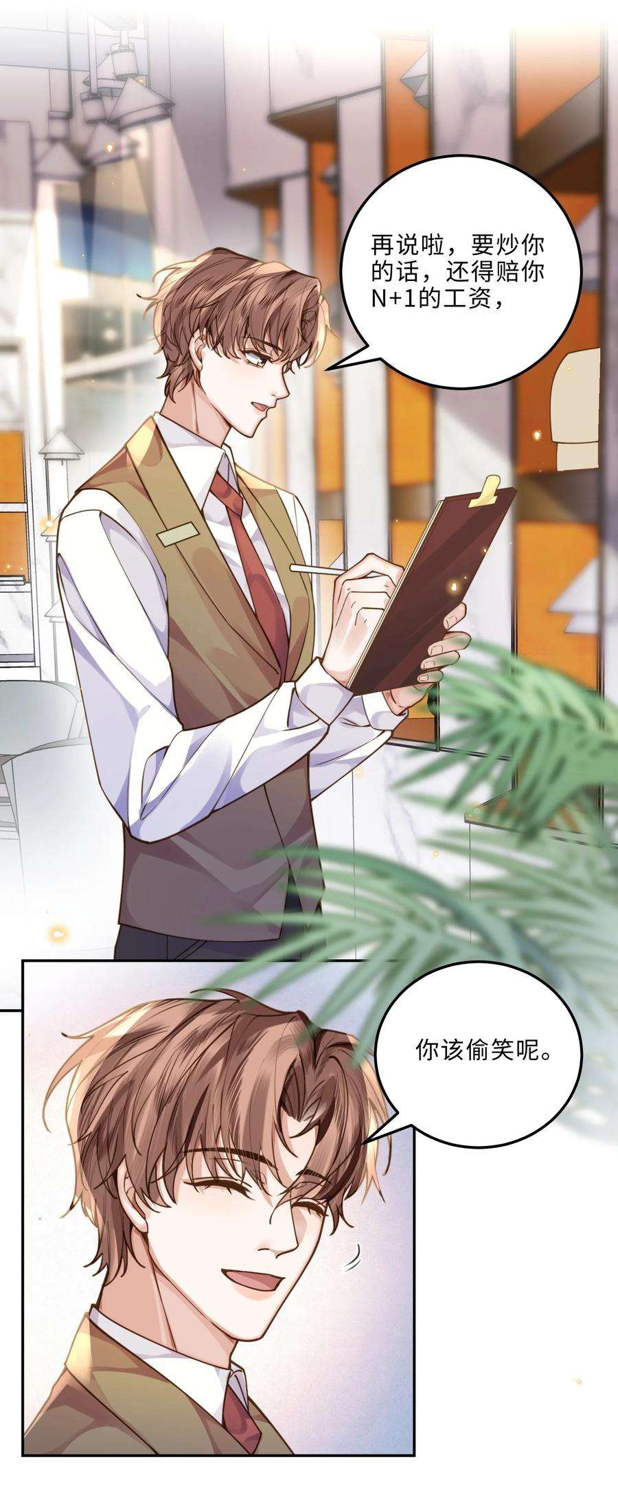 私人订制的你008 我说的当然都对！