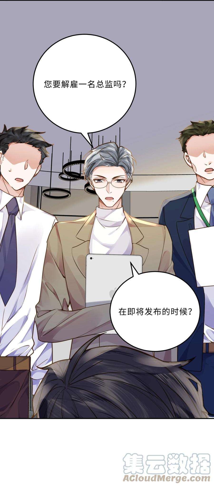 私人订制的你008 我说的当然都对！