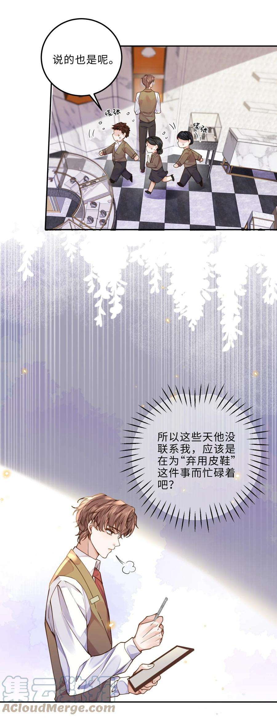 私人订制的你008 我说的当然都对！