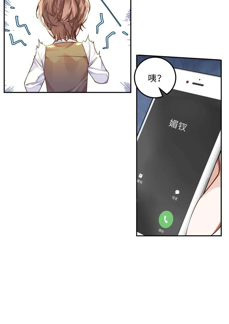 私人订制的你008 我说的当然都对！