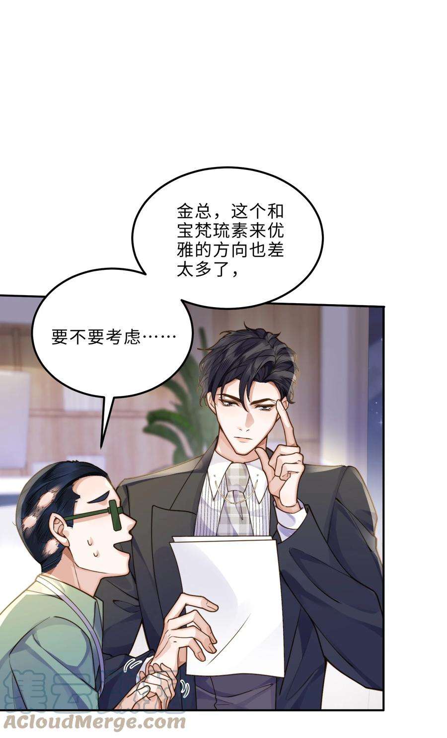 私人订制的你008 我说的当然都对！