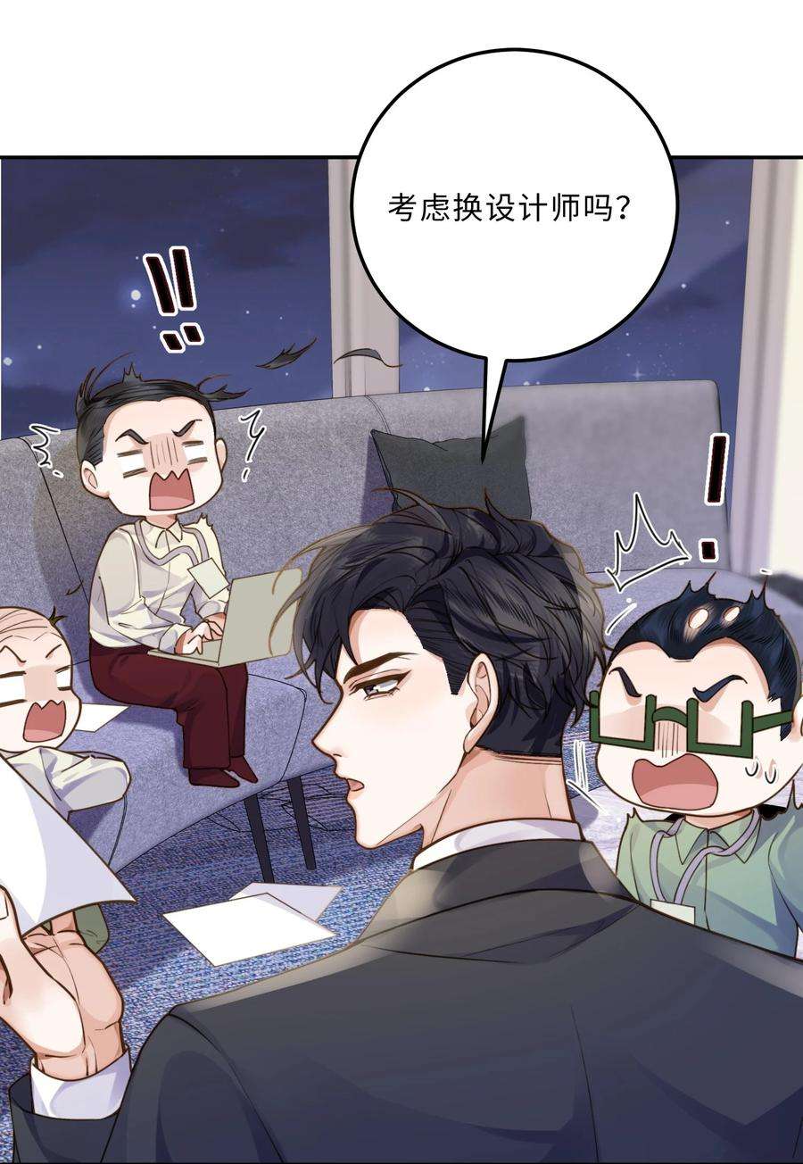 私人订制的你008 我说的当然都对！