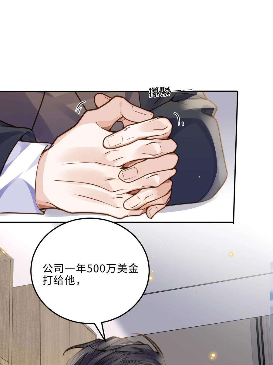 私人订制的你008 我说的当然都对！