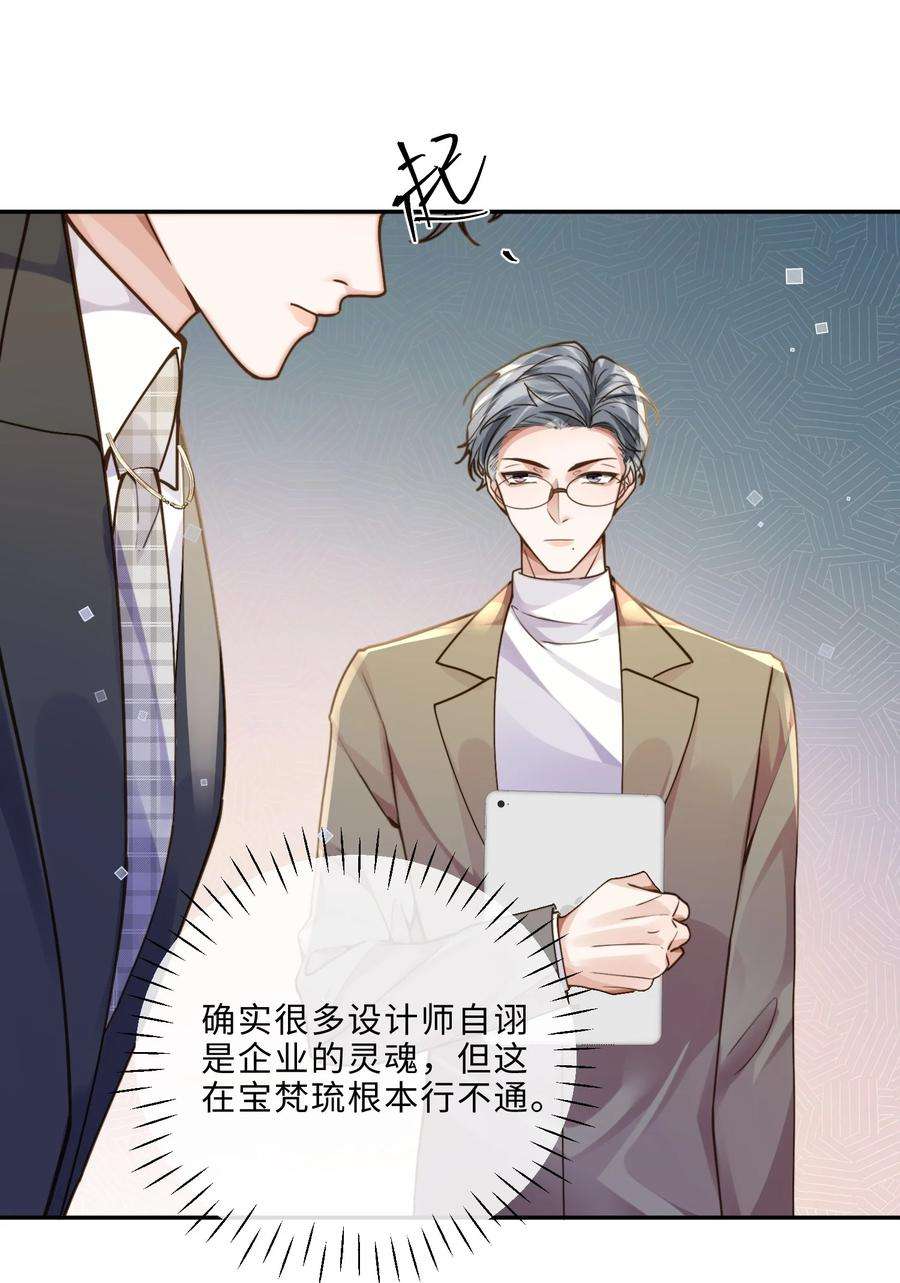 私人订制的你008 我说的当然都对！