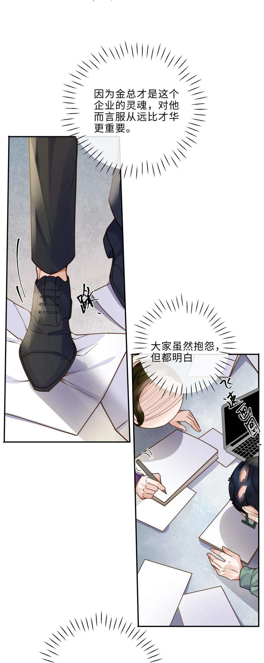 私人订制的你008 我说的当然都对！