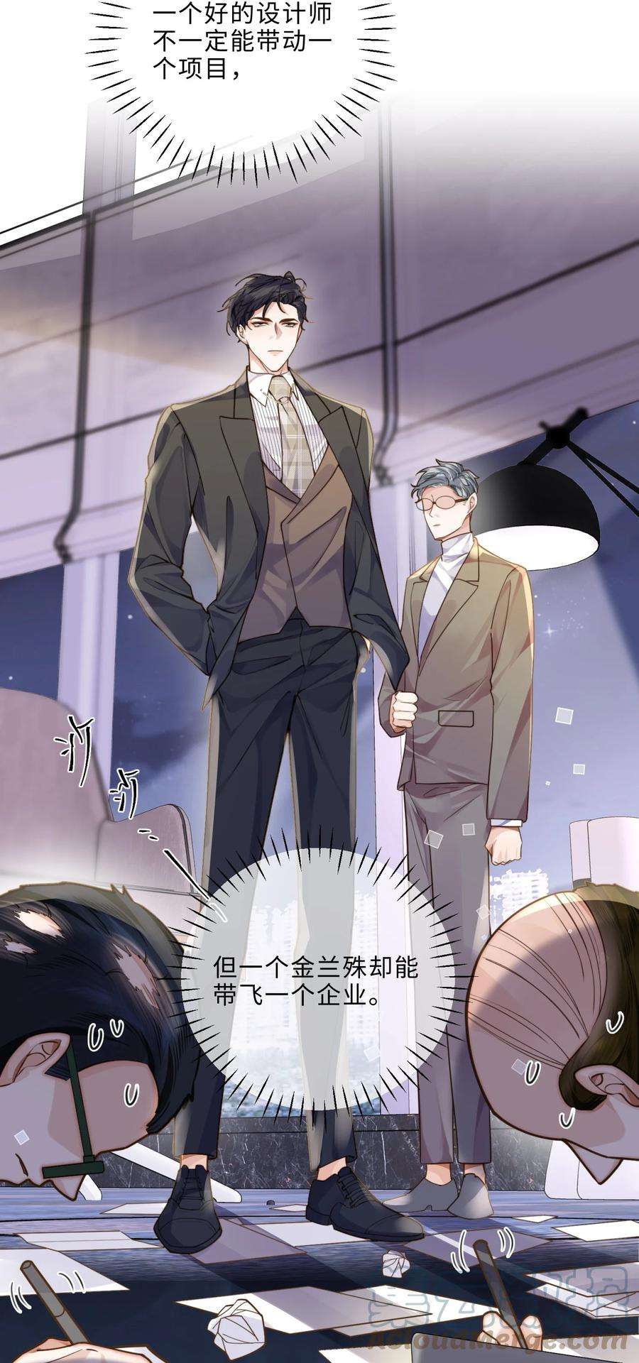 私人订制的你008 我说的当然都对！