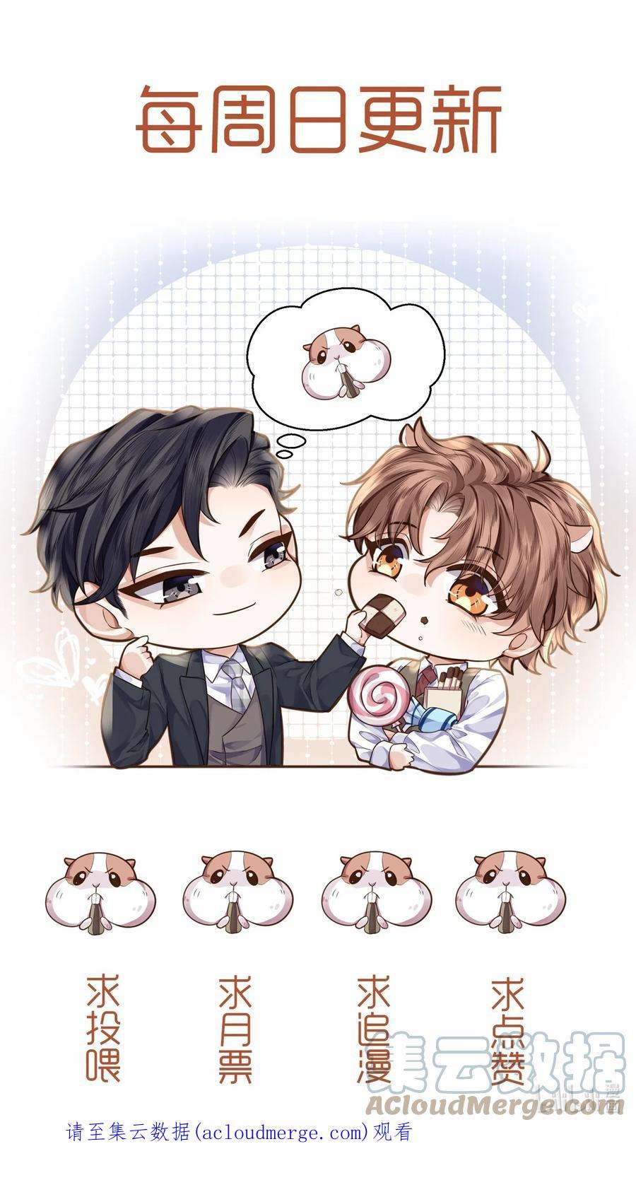 私人订制的你008 我说的当然都对！