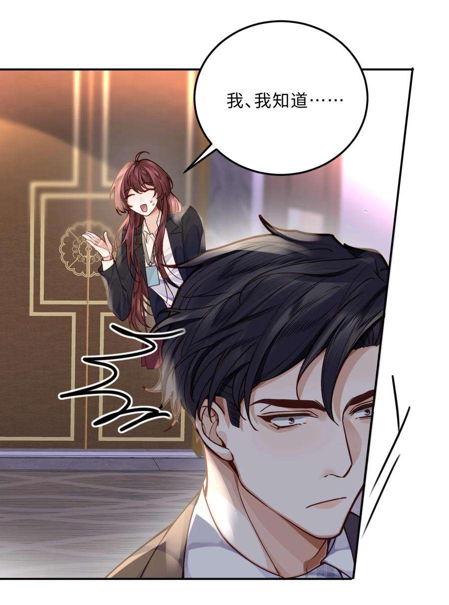 私人订制的你009 我会不会太沉不住气了？