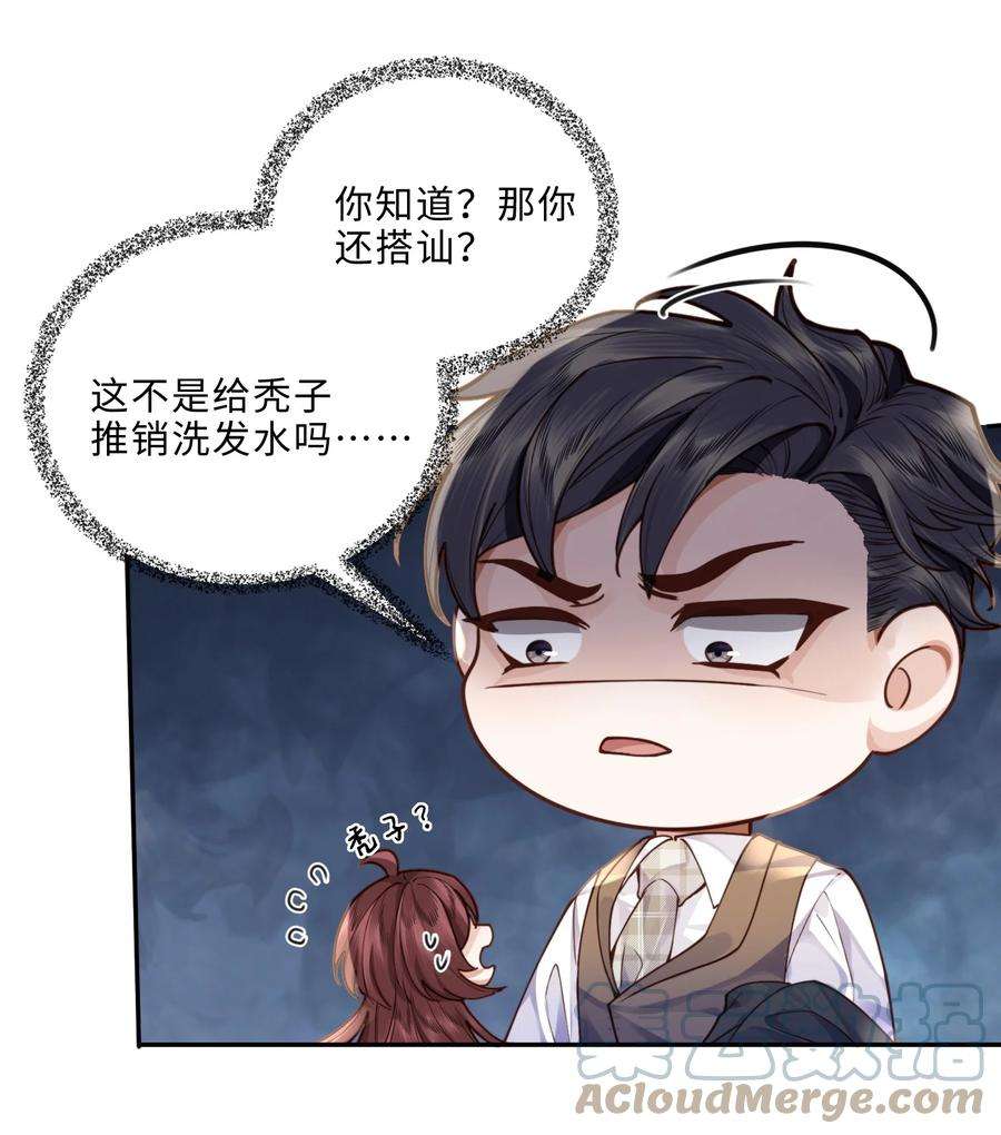 私人订制的你009 我会不会太沉不住气了？