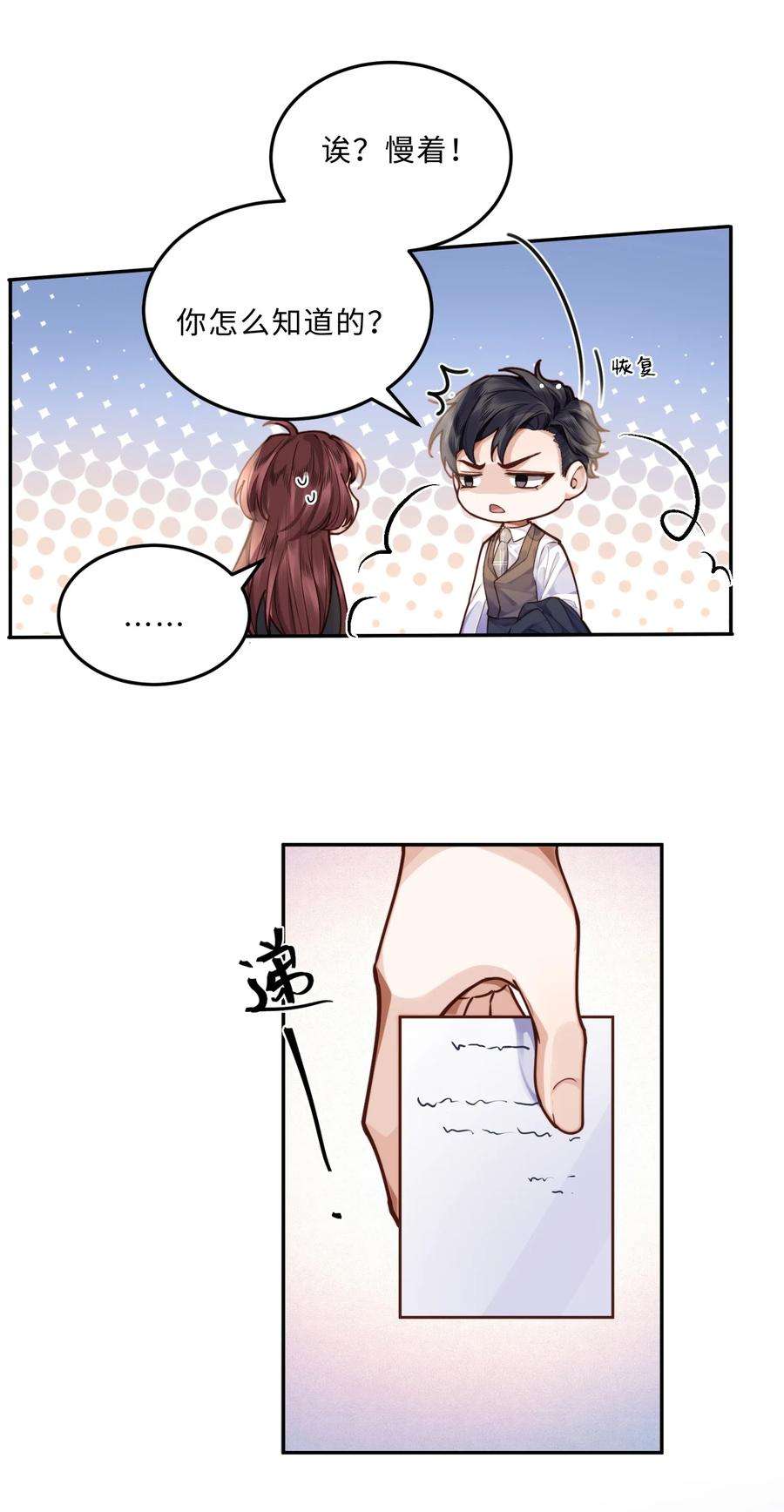 私人订制的你009 我会不会太沉不住气了？