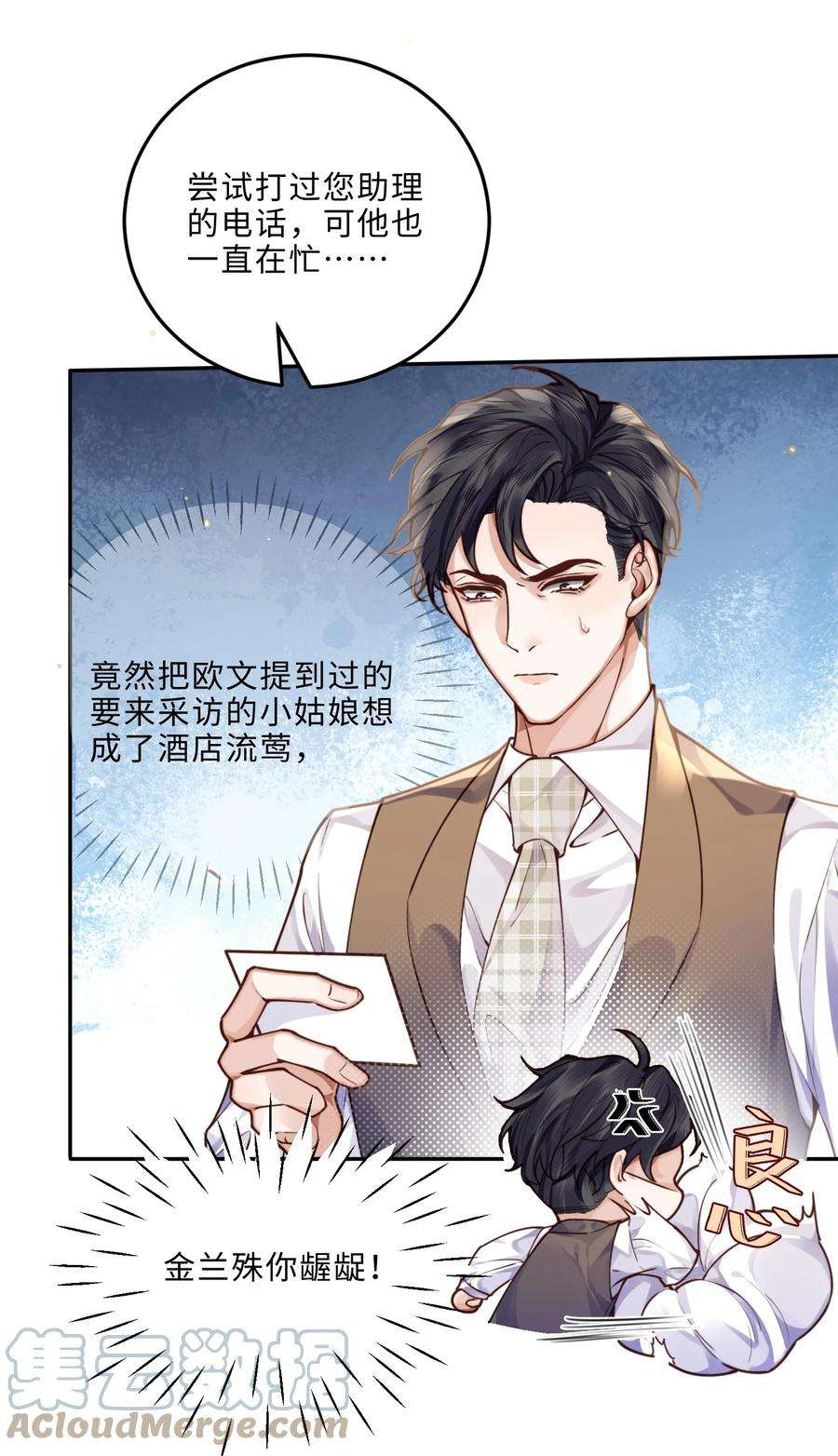 私人订制的你009 我会不会太沉不住气了？