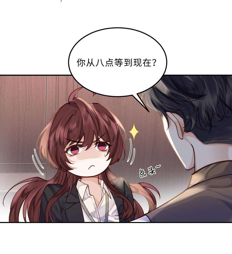 私人订制的你009 我会不会太沉不住气了？