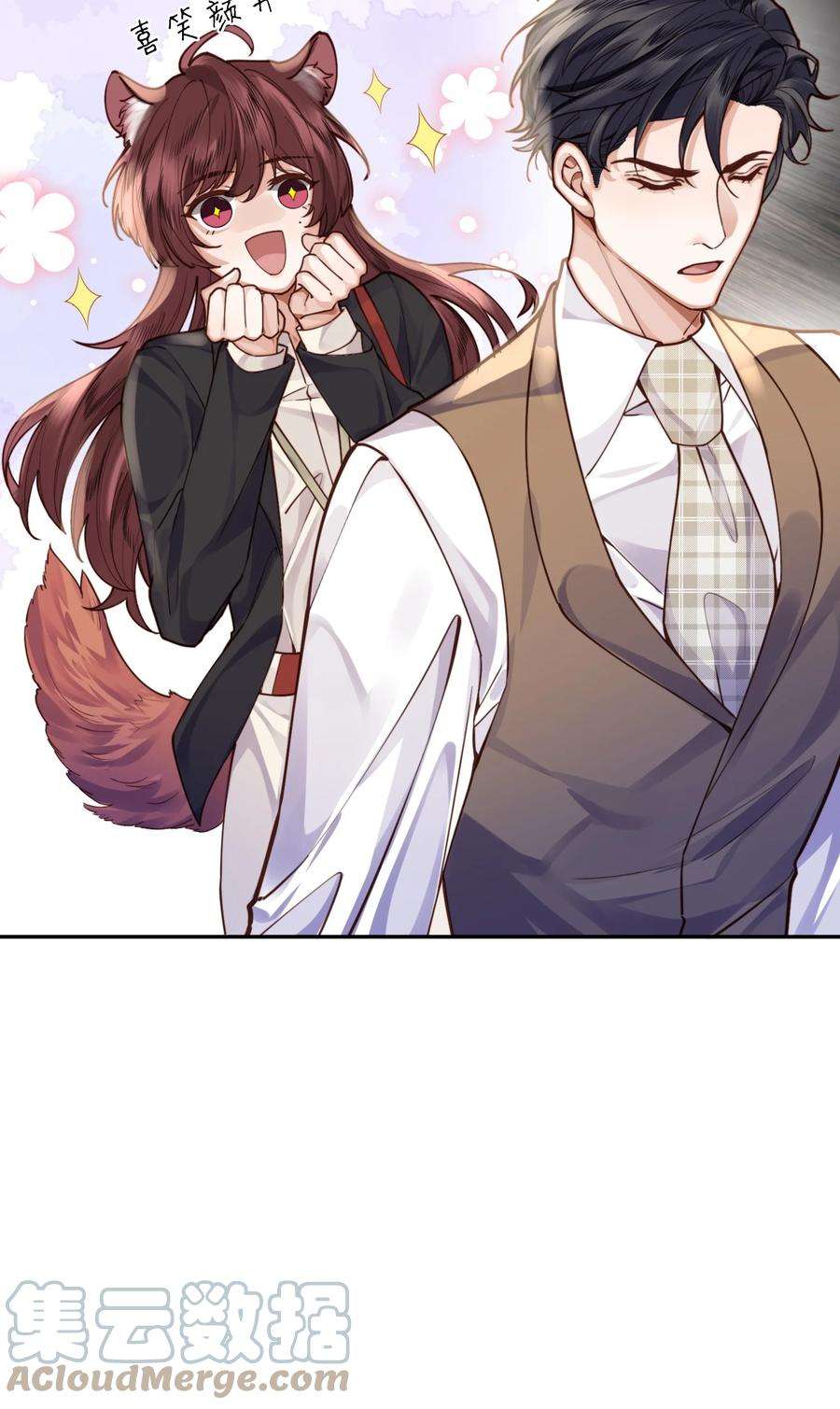 私人订制的你009 我会不会太沉不住气了？