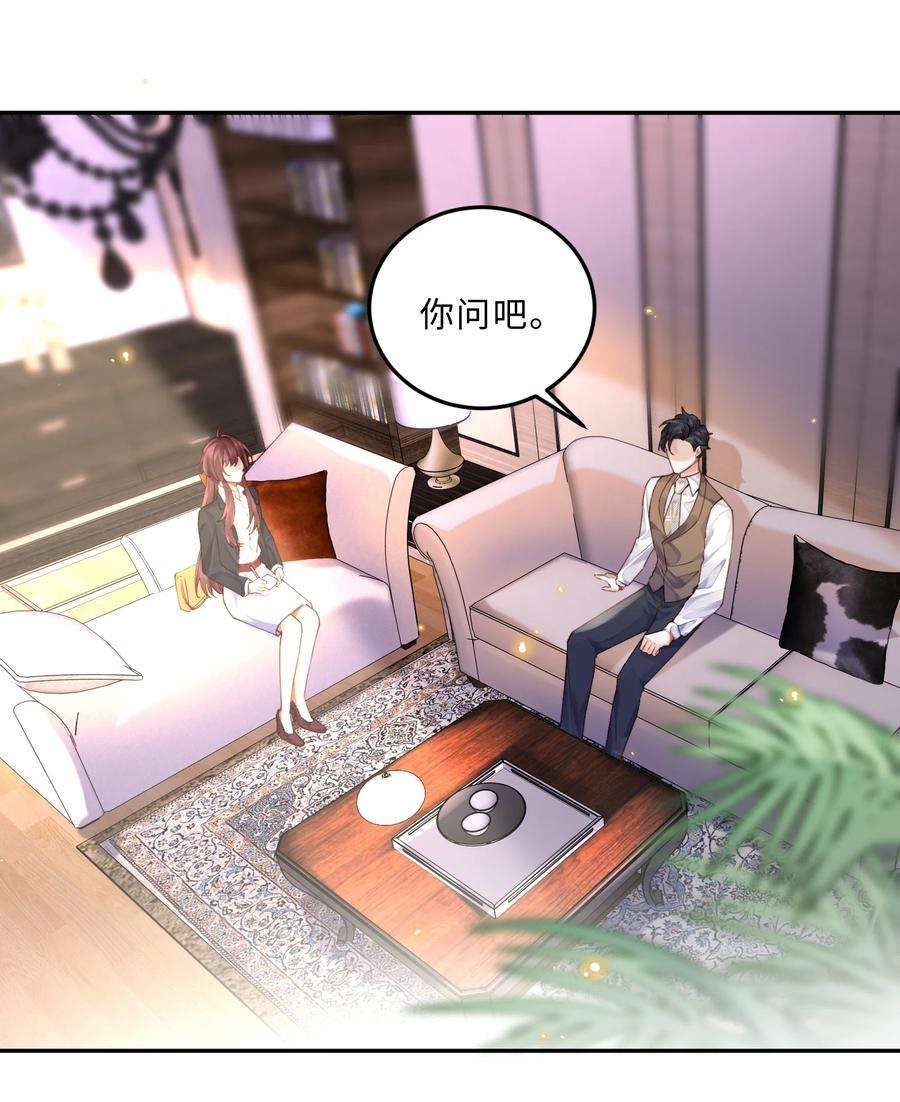 私人订制的你009 我会不会太沉不住气了？