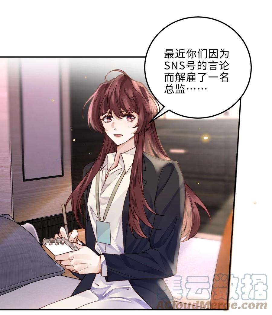 私人订制的你009 我会不会太沉不住气了？