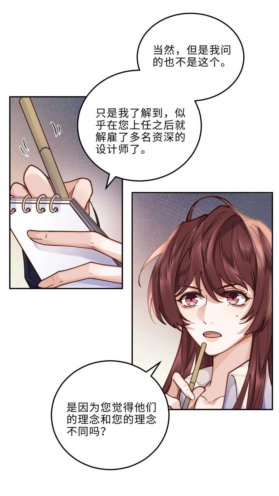 私人订制的你009 我会不会太沉不住气了？