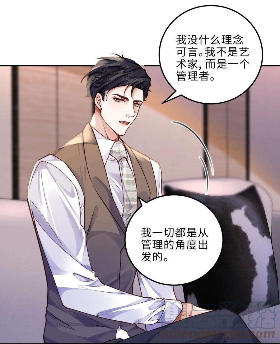 私人订制的你009 我会不会太沉不住气了？