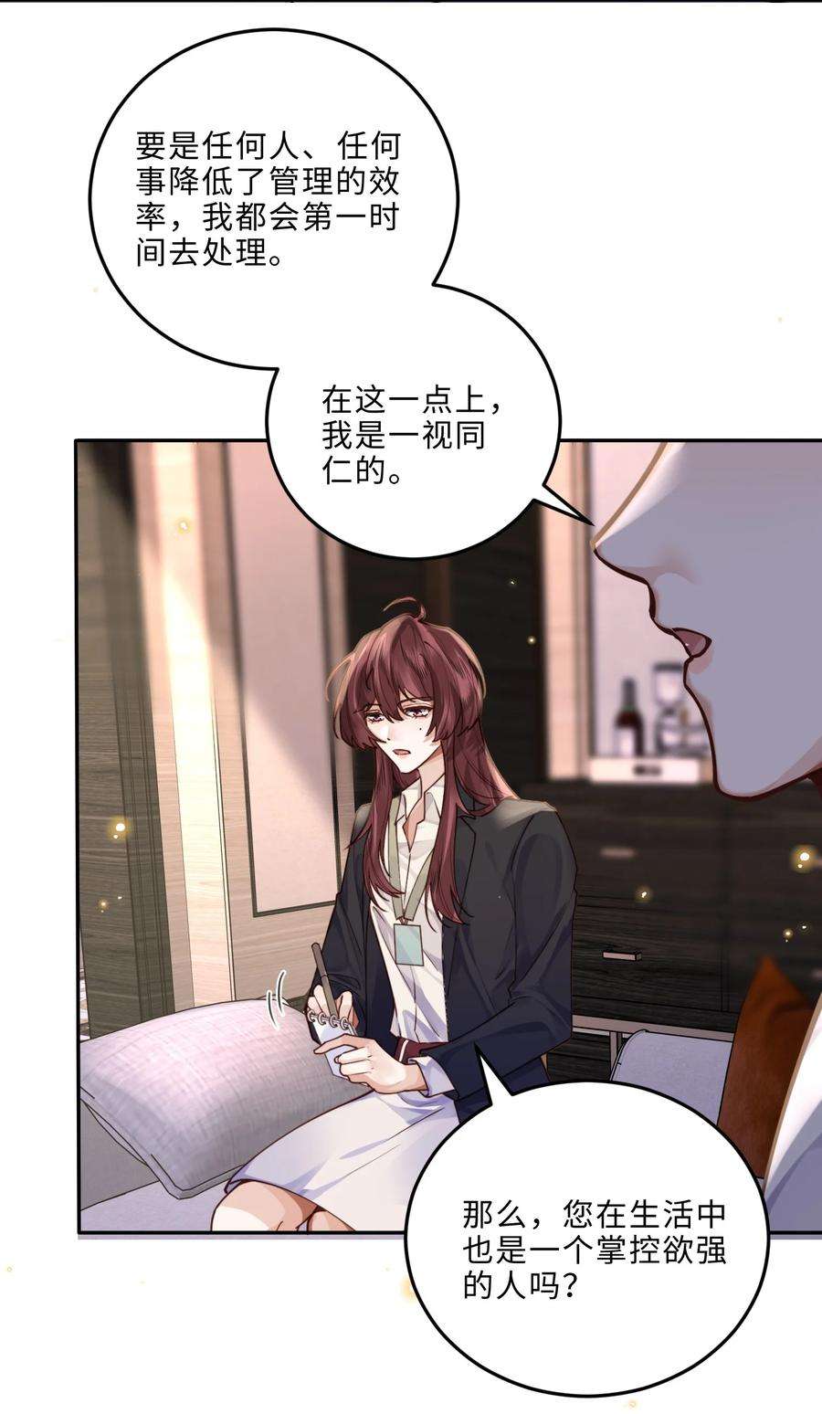 私人订制的你009 我会不会太沉不住气了？