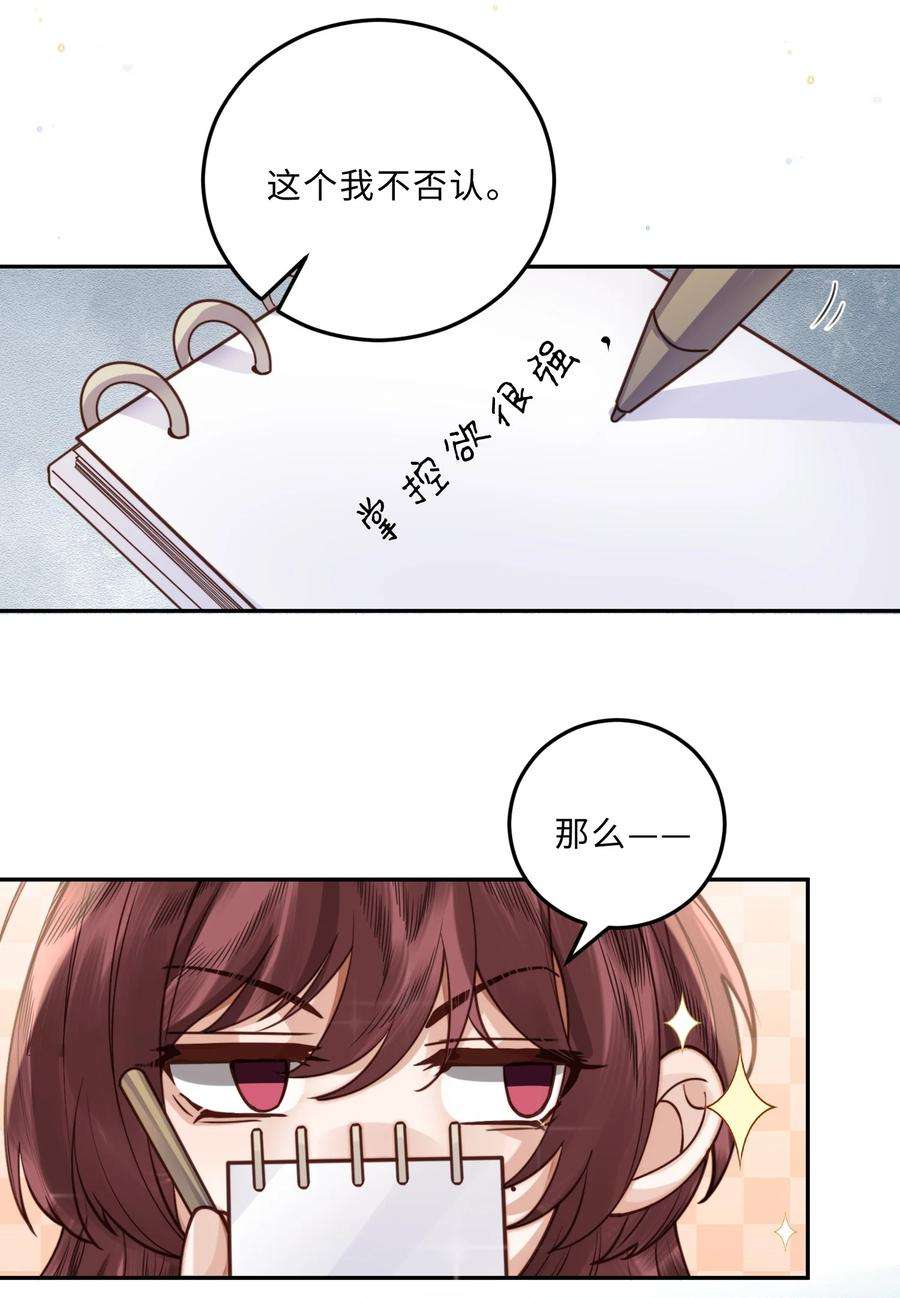 私人订制的你009 我会不会太沉不住气了？