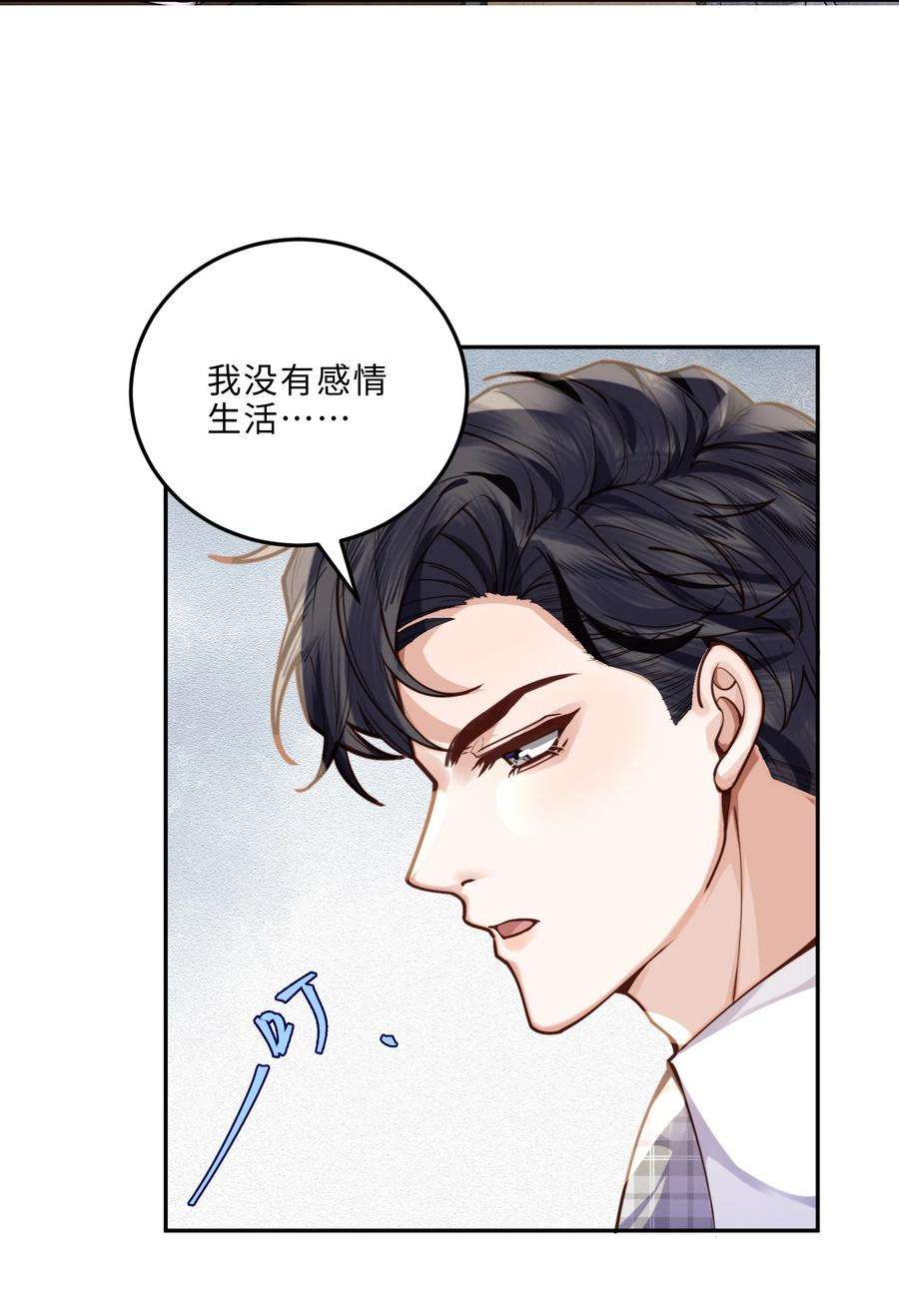 私人订制的你009 我会不会太沉不住气了？