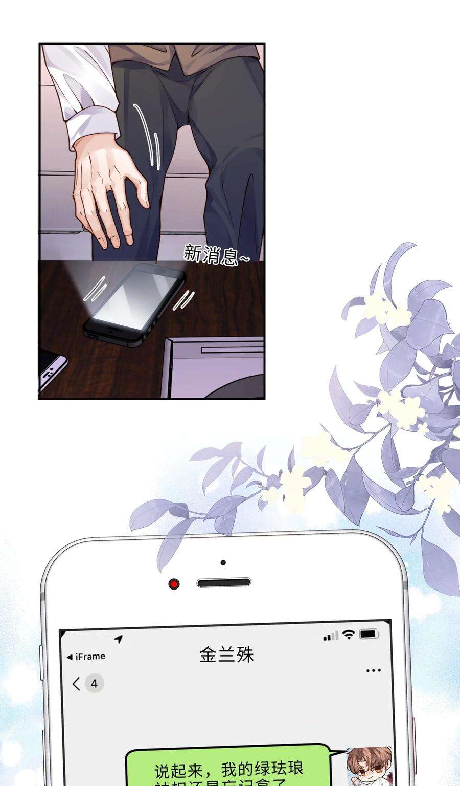 私人订制的你009 我会不会太沉不住气了？