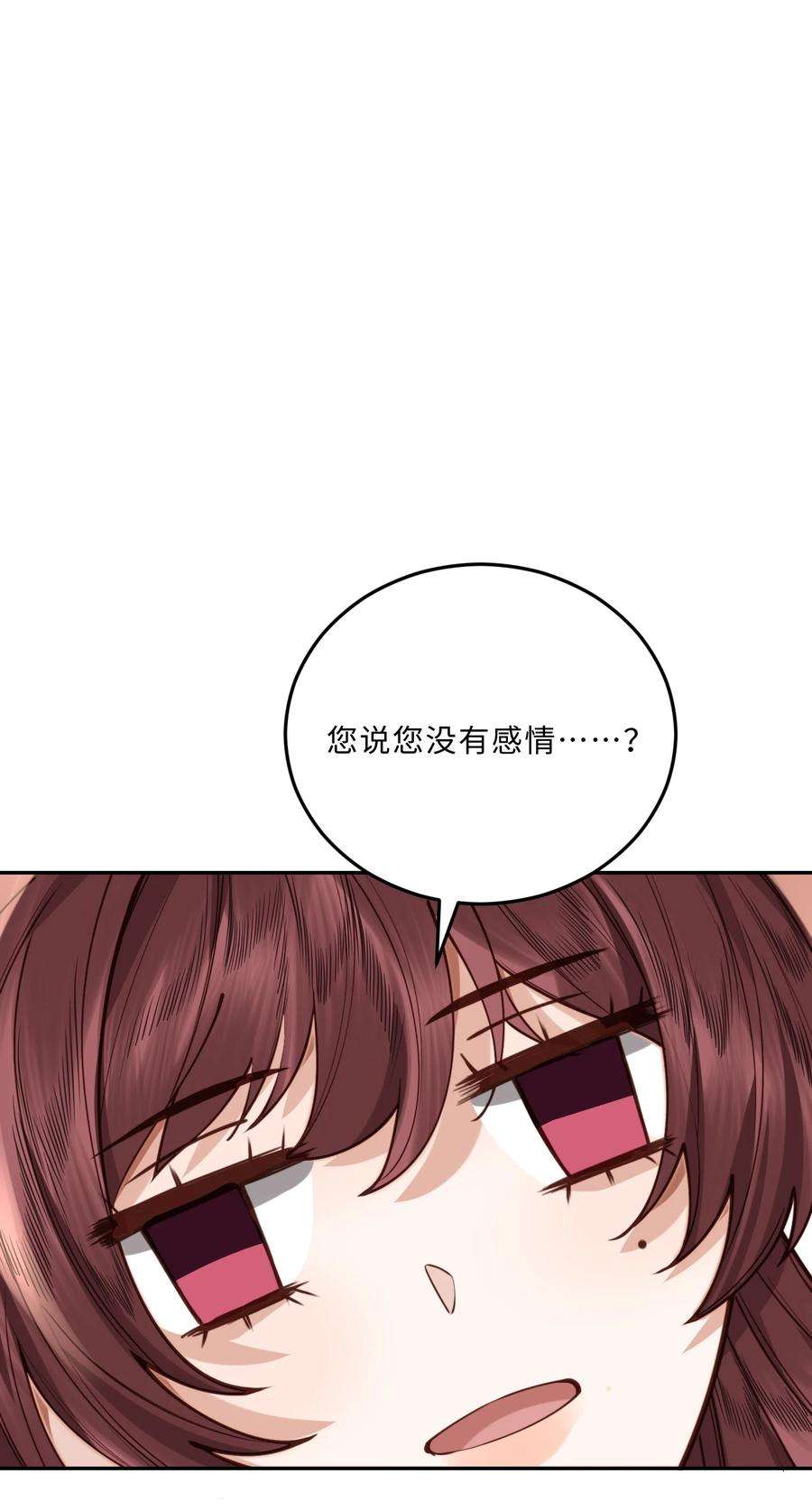 私人订制的你009 我会不会太沉不住气了？