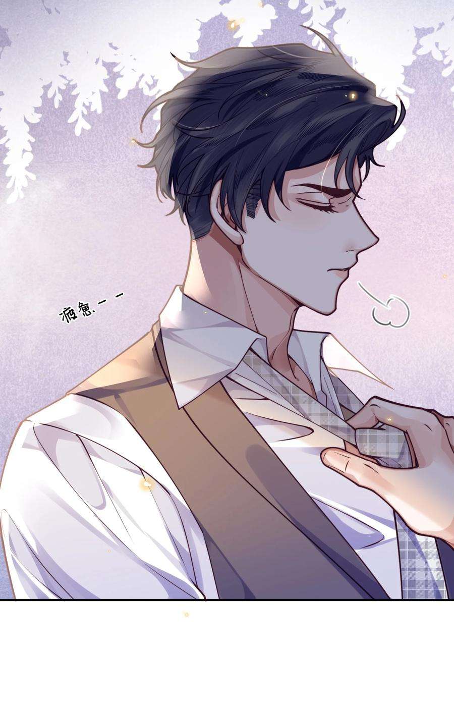 私人订制的你009 我会不会太沉不住气了？