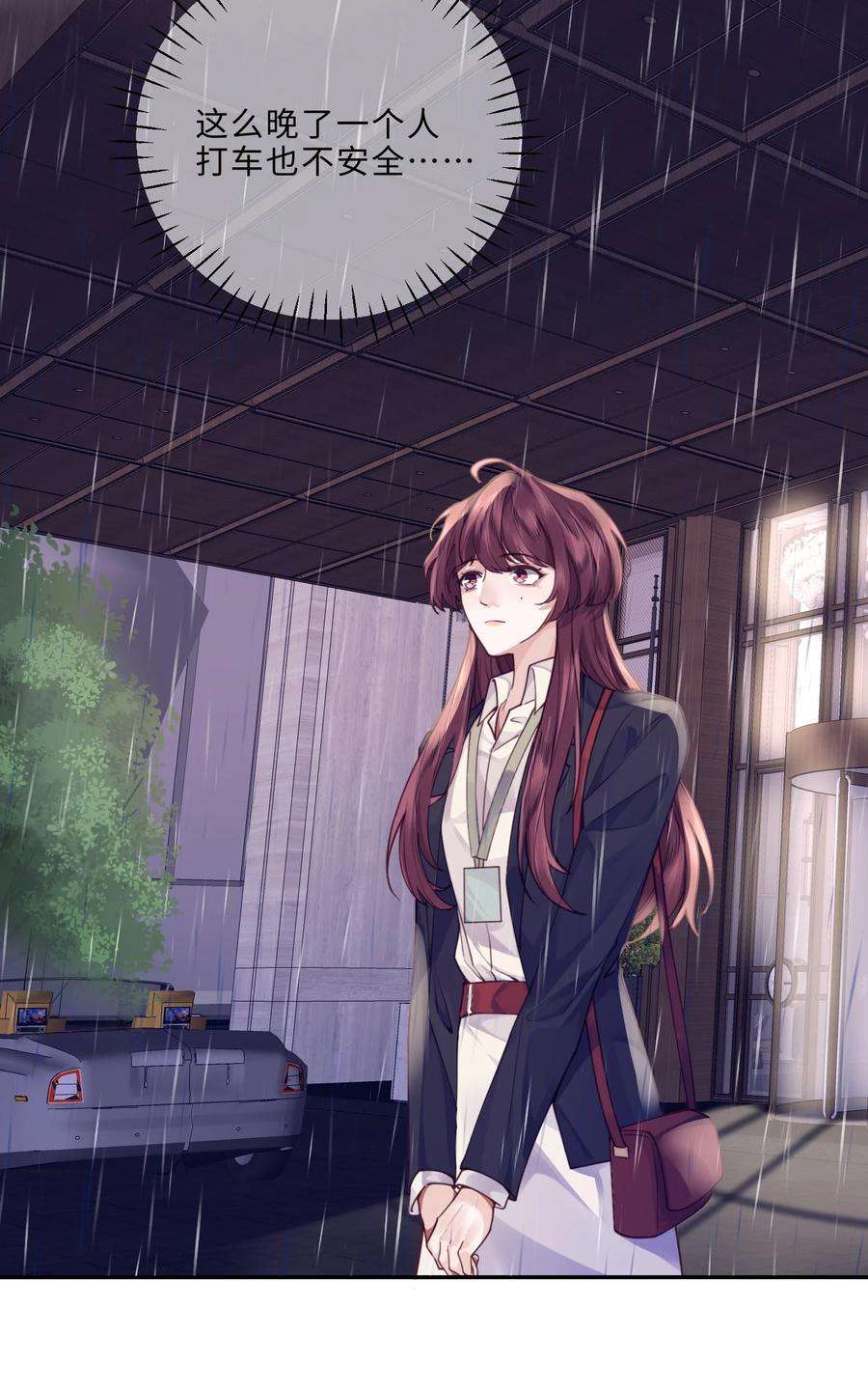 私人订制的你009 我会不会太沉不住气了？