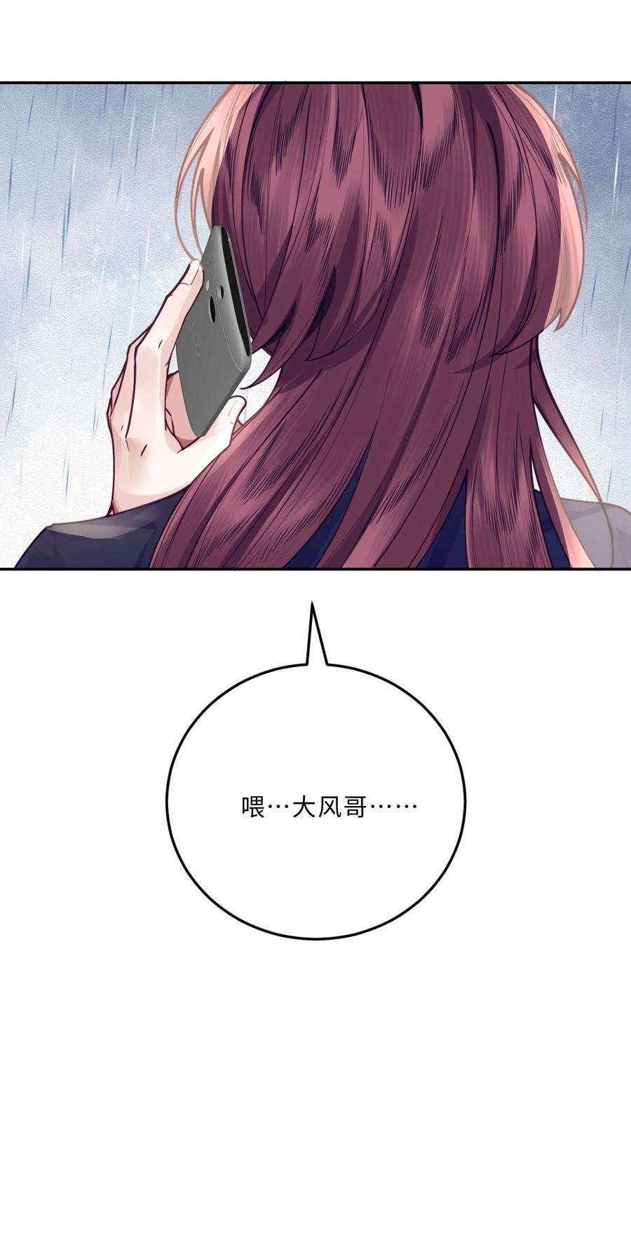 私人订制的你009 我会不会太沉不住气了？