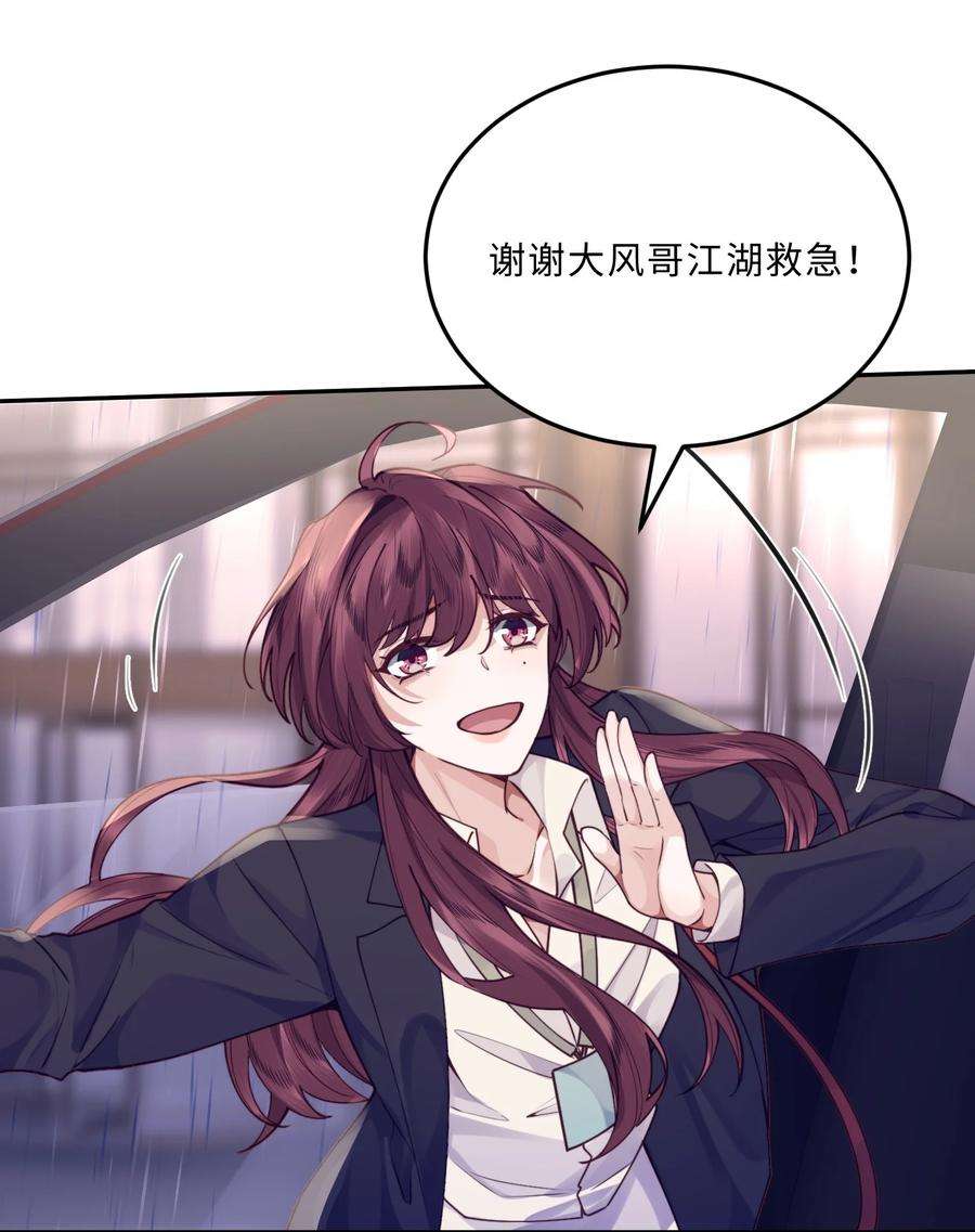 私人订制的你009 我会不会太沉不住气了？