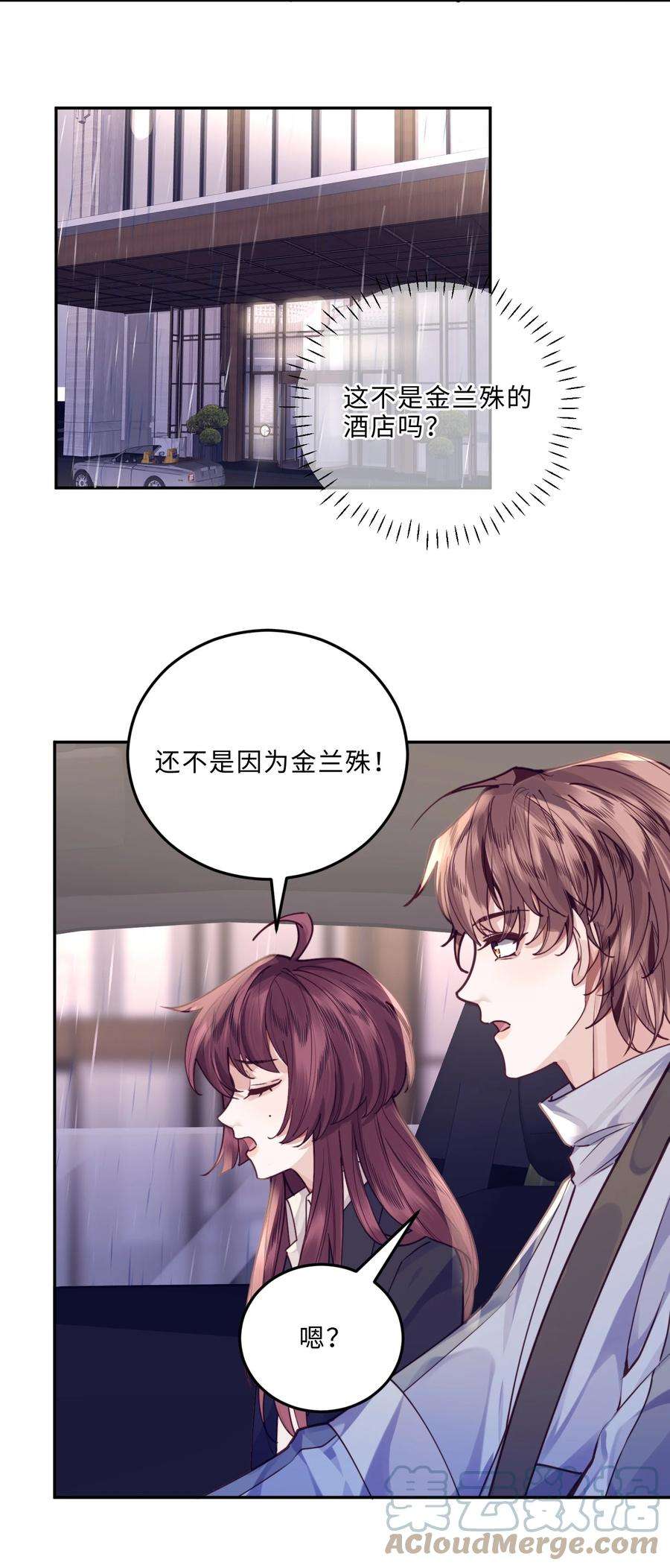 私人订制的你009 我会不会太沉不住气了？