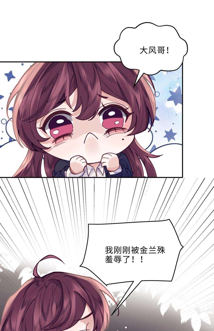 私人订制的你009 我会不会太沉不住气了？