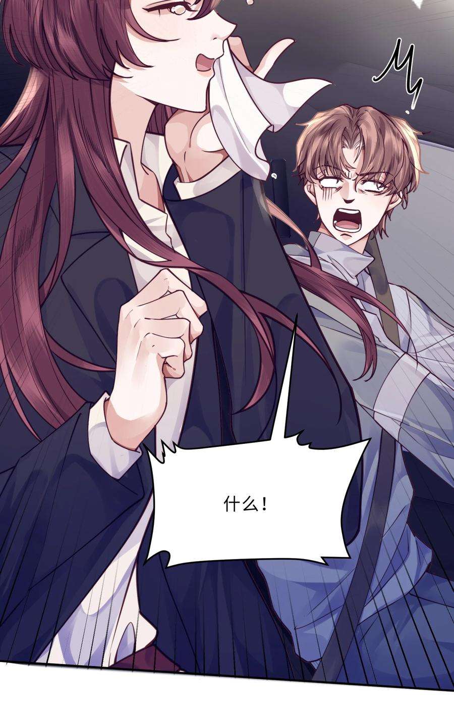 私人订制的你009 我会不会太沉不住气了？