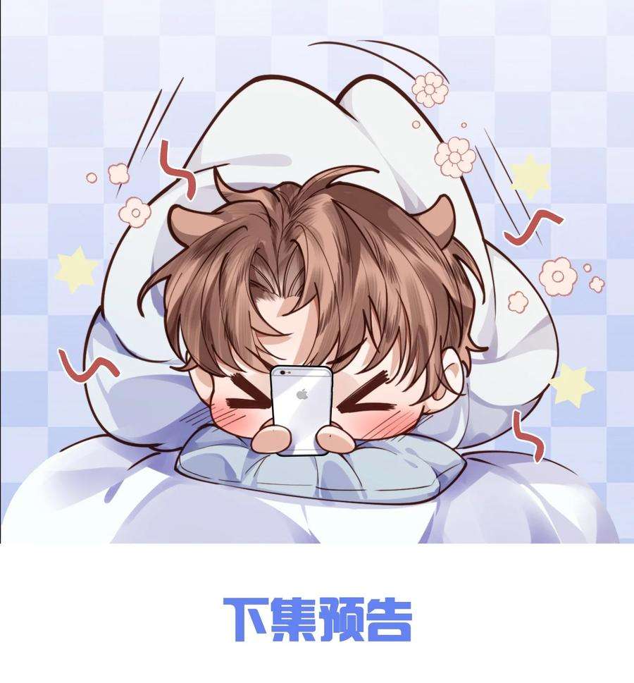 私人订制的你009 我会不会太沉不住气了？