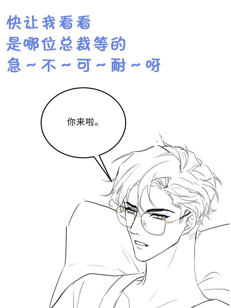 私人订制的你009 我会不会太沉不住气了？