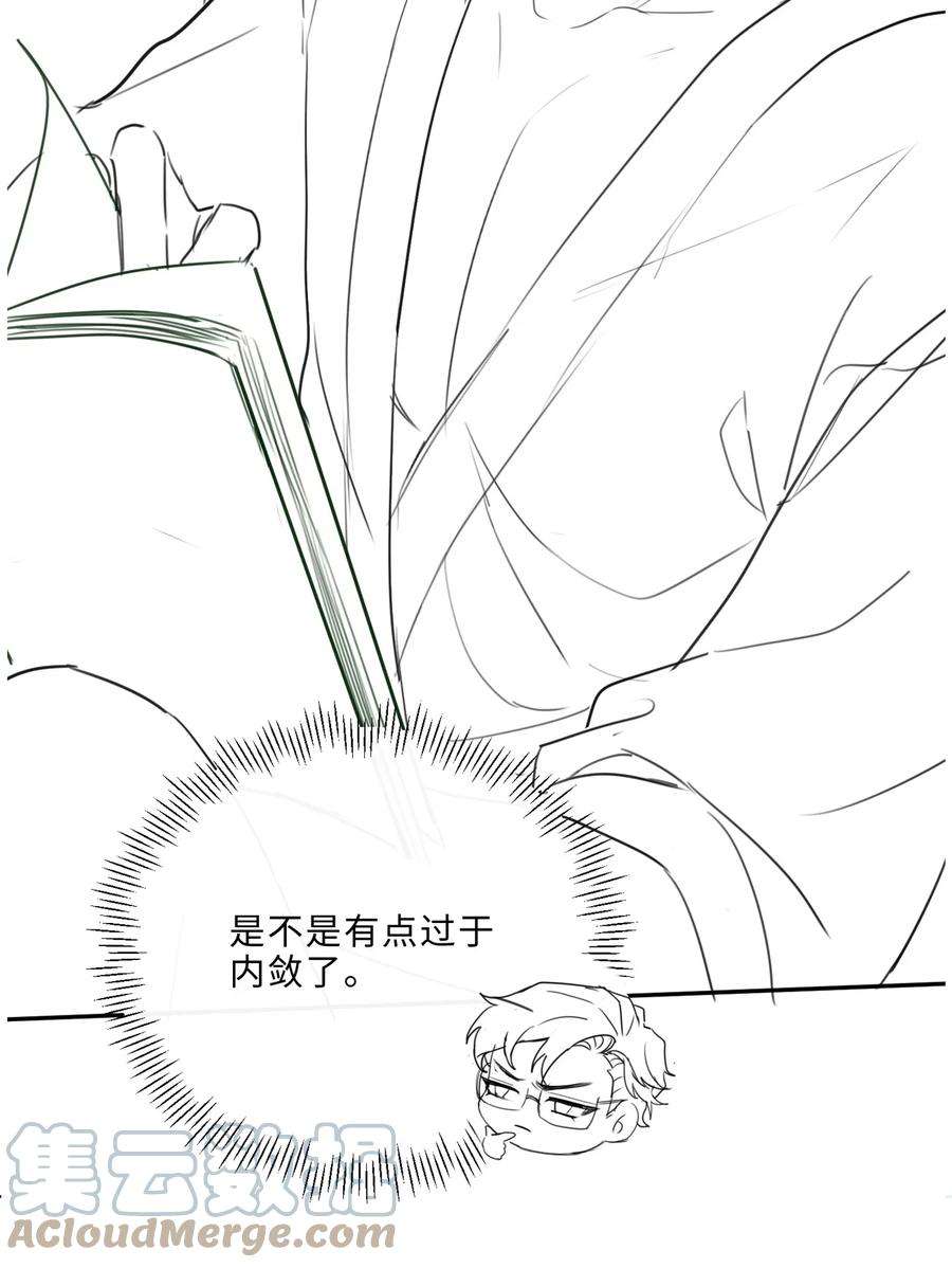 私人订制的你009 我会不会太沉不住气了？