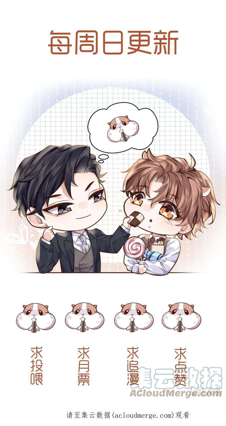 私人订制的你009 我会不会太沉不住气了？