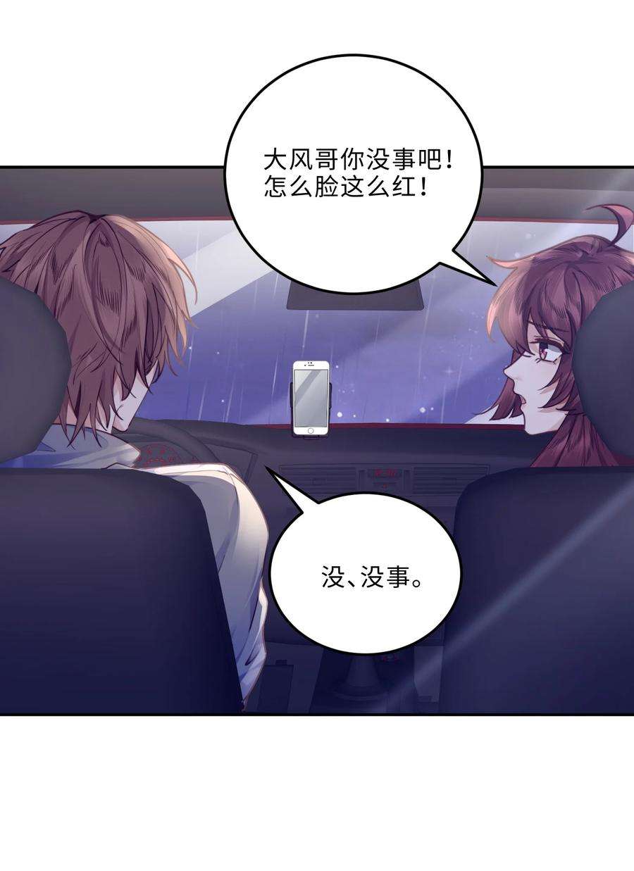 私人订制的你010 狂野风也适合，不愧是我！